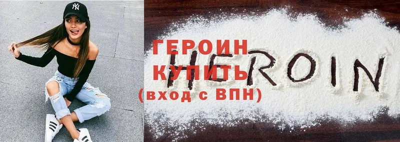 Героин Heroin  Новоаннинский 