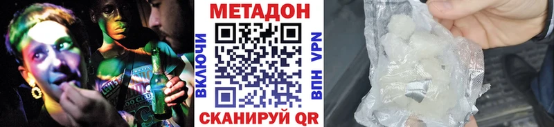Метадон белоснежный Новоаннинский