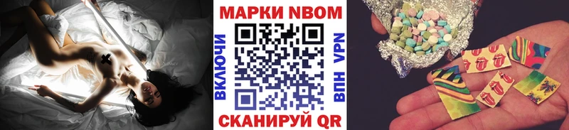 Марки N-bome 1,5мг  Новоаннинский 